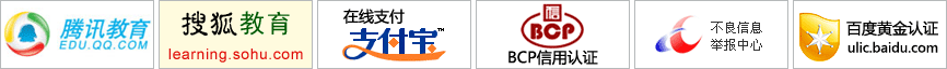 宜顺论文发表网和腾讯教育、搜狐教育达成良好共识，并通过互联网各方面黄金认证