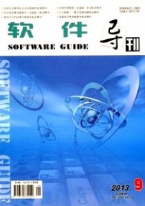 软件导刊